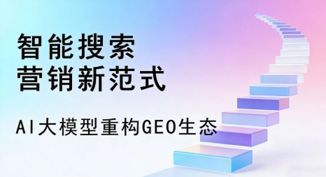 河南蒙古族自治县全域优化生态，构建品牌全网协同、区域深耕的流量增长体系