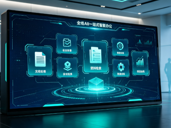 河南蒙古族自治县百度搭子全域 AI 走红，一站式打通企业全流程智能办公