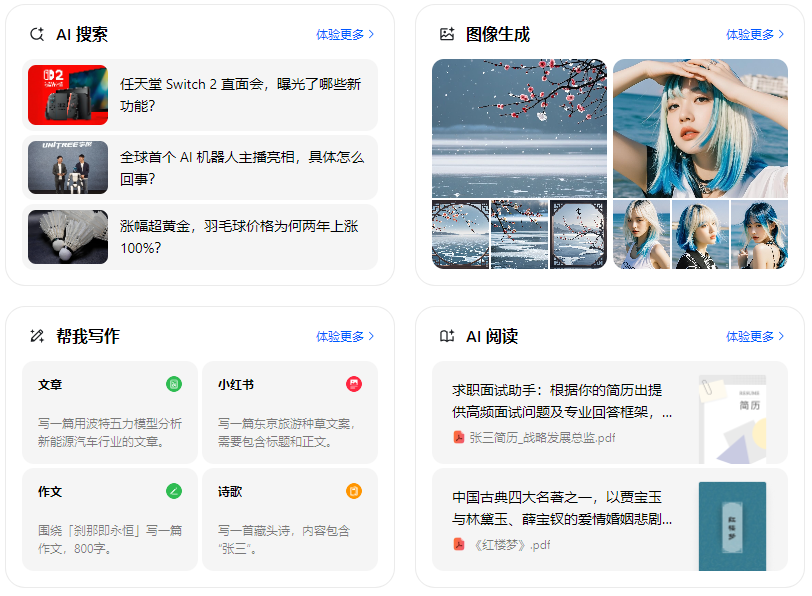 河南蒙古族自治县智能搜索迎来升级 豆包搜索优化重塑线上内容运营方式