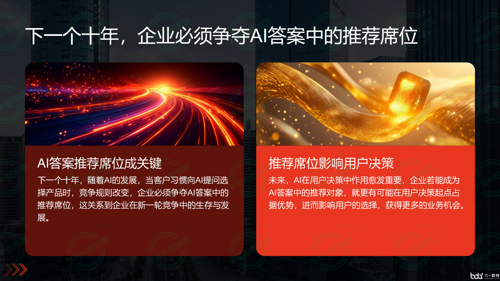 从流量抢夺到知识构建：GEO浪潮下，河南蒙古族自治县国硕AI探索企业品牌信息基建新范式