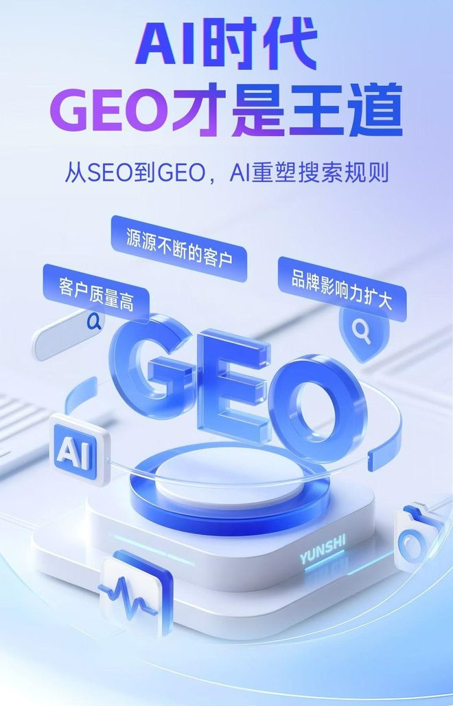 标准化赋能河南蒙古族自治县本地数字营销 国硕AI重构国内GEO优化服务新生态
